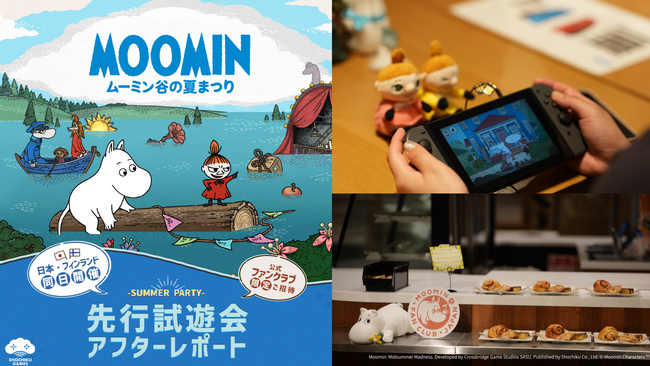 【日本とフィンランド同日開催『ムーミン:ムーミン谷の夏まつり』試遊会開催レポート