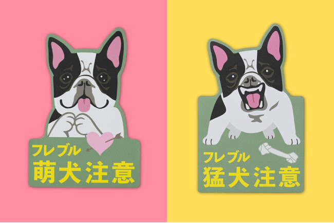 【萌犬＆猛犬注意！？】愛犬家向けブランド「Purr Purr」から、『ドッグ マグネットステッカー』40種の新デザイン登場。