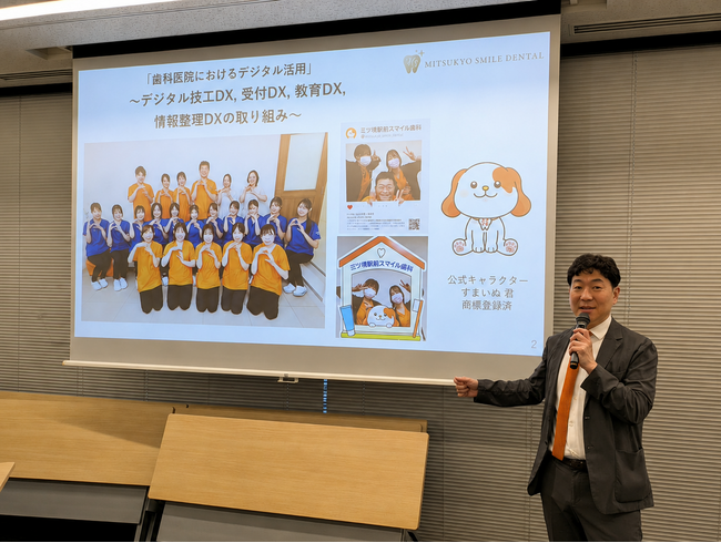 三ツ境駅前スマイル歯科院長・樋田秀一、「歯科医院デジタル活用セミナー」に登壇