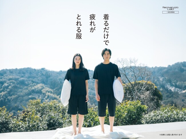 “出版社が本気で作った”疲労回復ウェアが累計85万着超の大ヒット！女性責任者に聞く「出版社だからこそできた、編集者視点の服づくり」