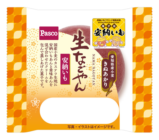 人気の「生なごやん」に、秋を感じる安納いもが登場！「生なごやん安納いも」2026年9月1日（火）新発売