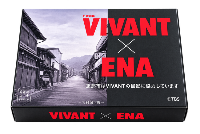 【良平堂 × TBSドラマ『VIVANT』】大ヒット作の公式ライセンス商品が誕生！看板スイーツ「栗ひとつぶフィナンシェ」の限定パッケージが新登場