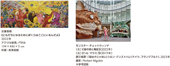 森美術館 2027年度スケジュール