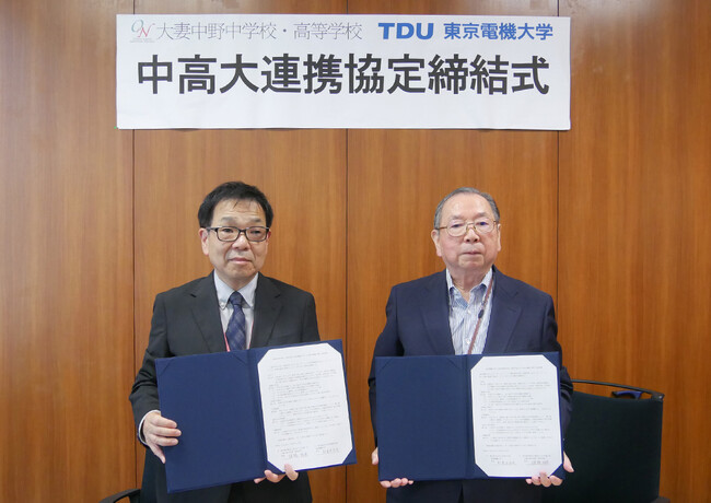 大妻中野中学校・高等学校と中高大連携に関する協定を締結