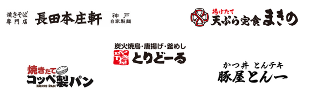 株式会社トリドールジャパン店舗従業員が考案！「トリドールジャパン　秋の商品提案」2026年9月15日(火)より各業態で順次販売開始