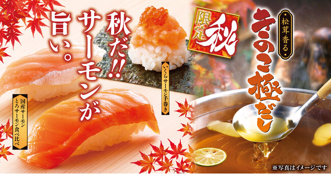 【ゆず庵】秋期間限定商品を9月8日(火)より販売開始!10店舗で本日から先行販売