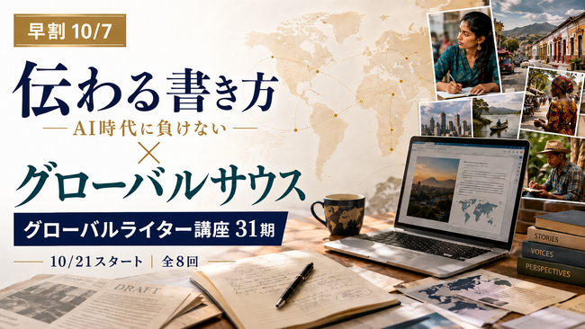 「書けない」は一生の足かせになる。AI時代こそ「伝わる書き方」を武器にしよう