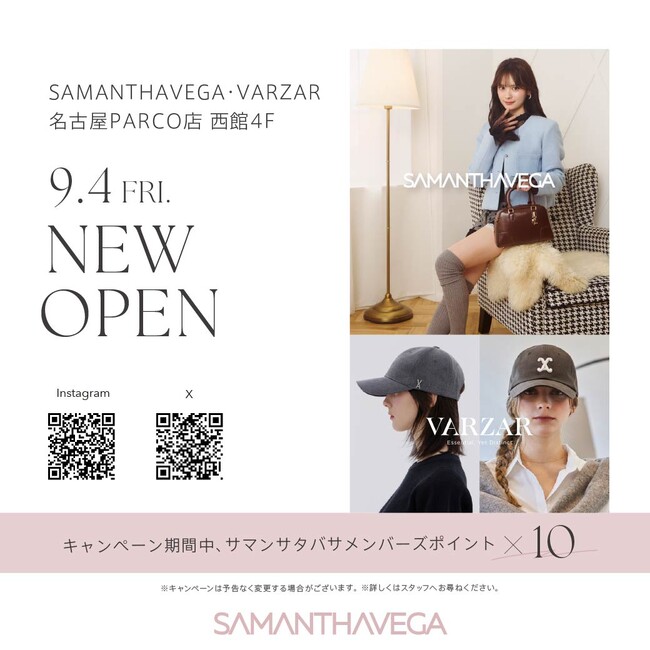 【9/4（金）New OPEN】サマンサベガが名古屋地区にNew OPEN！！