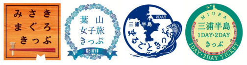 おトクなきっぷのリニューアルおよび発売額を一部変更