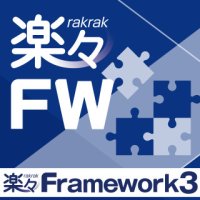 楽々Framework3、CI/CDに正式対応した最新版「Ver.3.3.6」を提供開始　～ 導入実績950社以上のローコード開発基盤、継続的な開発・リリースを支援 ～