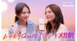 川口春奈さん×清原果耶さん出演の新TV-CM「HOME SWEET Qoo10」篇が8月25日(火)より全国で放映開始 川口春奈さん×清原果耶さん出演の新TV-CM「HOME SWEET Qoo10」篇が8月25日(火)より全国で放映開始