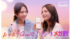 川口春奈さん×清原果耶さん出演の新TV-CM「HOME SWEET Qoo10」篇が8月25日（火）より全国で放映開始