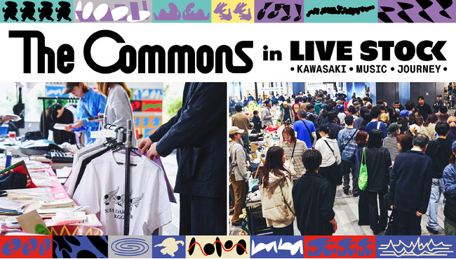 「KAWASAKI FESTIVAL 2026」でカルチャーマーケット「The Commons in LIVE STOCK - KAWASAKI MUSIC JOURNEY - 」を開催します！