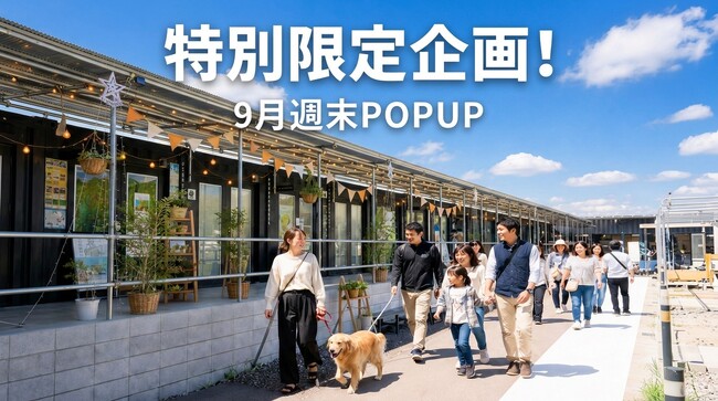 南大阪・WHATAWON、約14坪の店舗スペースが2日間1万円！9月限定POPUP出店者を大募集！