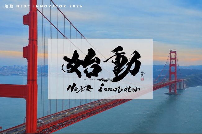 株式会社GIVE-FORWARD代表 鈴木啓生、「始動 Next Innovator 2026」第12期に採択