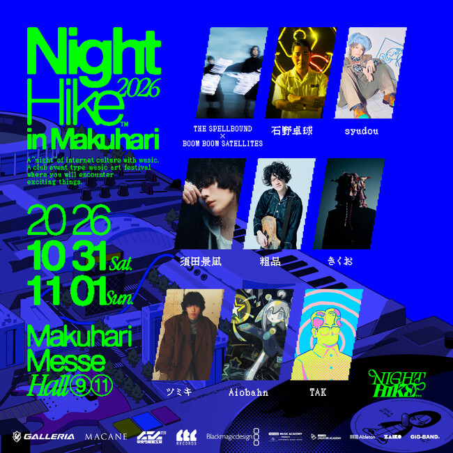 「NIGHT HIKE 2026 in 幕張」第4弾ラインナップ＆ステージ別ラインナップ発表！
