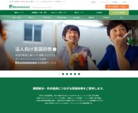 ブレインウッズ、国際事業・グローバルチームの課題を解決するオーダーメイド型「グローバルコミュニケーション研修」を本格展開
