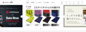 創業460周年のnishikawa  コーポレートサイト、オンラインショップ、サブスクを統合し「nishikawa公式サイト」を8月26日(水)に公開