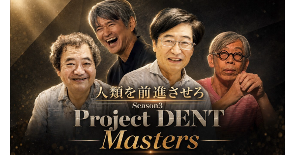 ZETA、AIハッカソン「ProjectDENT Season3 Masters」に協賛、イベントの様子をまとめた動画が公開