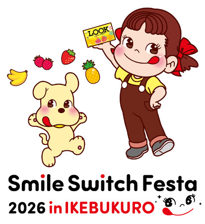 不二家の人気イベント「FUJIYA Smile Switch Festa」が池袋に登場！ Smile Switch Festa 2026 in IKEBUKURO「ペコフェス」開催