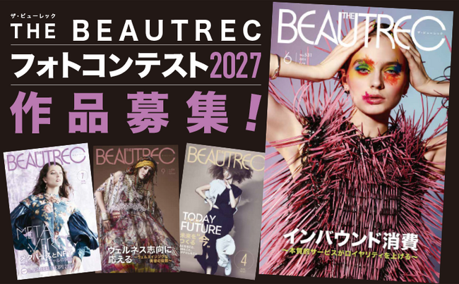 『THE BEAUTREC』 フォトコンテストを開催します!