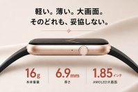 スマートウォッチ282製品中で最軽量・最薄　1.85インチの大画面で16g・6.9mmのスマートウォッチ「SINNIS Grace2」を8,980円で8月26日発売