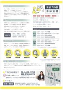 終活大相談会(無料)内容 終活大相談会(無料)内容