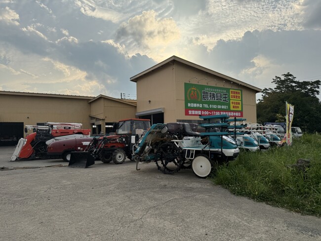 幅広い農機具を特別価格に!「農機具王 秋田能代店・秋田横手店 周年祭」を9月1日~30日に開催