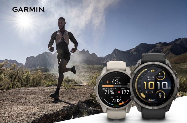 GarminフラッグシップGPSウォッチが進化。ビジネスから健康管理、スポーツ・アウトドアまで、日々のパフォーマンス向上をサポートする「fēnix 9」シリーズ 全22モデルを9月10日（木）より発売