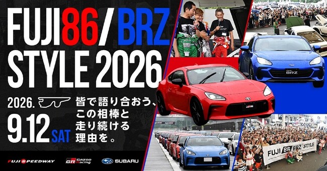 歴代86のランデブードリフトを再現！「FUJI 86/BRZ STYLE 2026」イベントコンテンツを一挙公開!