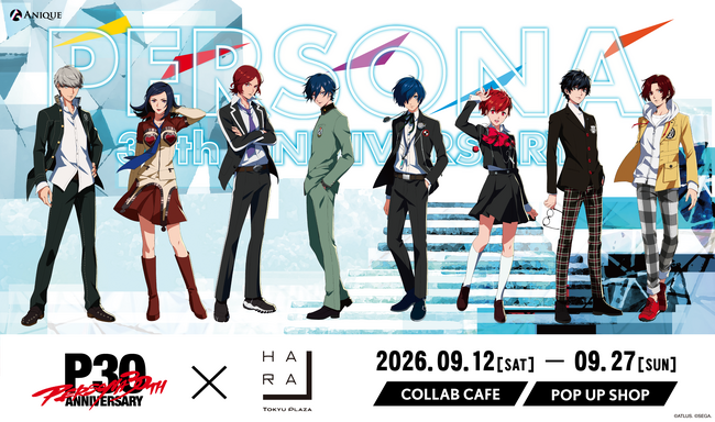 『ペルソナ』シリーズ30周年 × 東急プラザ原宿「ハラカド」物販エリアでの限定スーベニアカップドリンク販売＆館内テナントとの連携企画が公開！