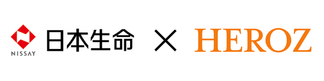 HEROZ、日本生命におけるAI内製化・自走体制の確立に向けた共創型伴走支援（Business Embedded Model）を開始