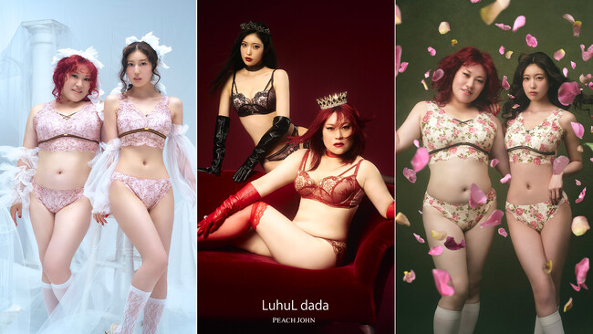 お笑い芸人フォーリンラブ バービー×PEACH JOHN コラボブランド「LuhuL dada」新作が発売！ 豊富なサイズ展開“クイーンブラ”、４Lサイズのノンワイヤーブラが登場。