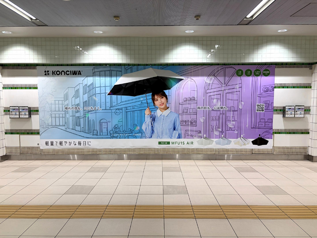 KONCIWA、東急線・みなとみらい線 横浜駅「メガセット（大型ポスター）」に広告を掲出