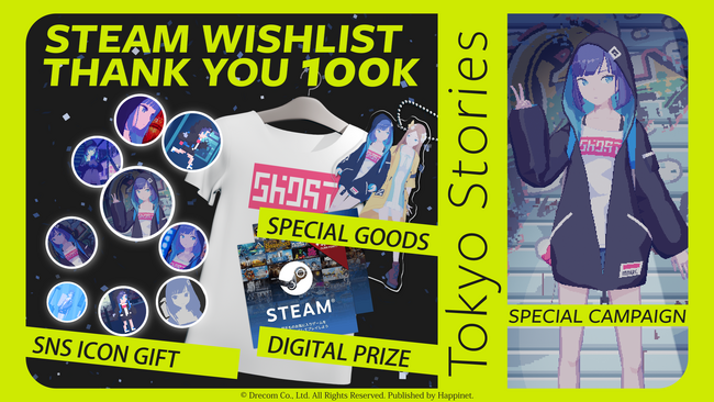 ピクセルアートアドベンチャーゲーム『Tokyo Stories』Steamウィッシュリスト登録者10万人突破記念キャンペーン開催！