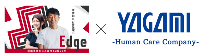 東海テレビプレミアムビジネスサービス「Edge」メンバー、八神製作所による新規事業、次世代型ケアマネ事業所「ケアマネエイトつるまい」が本格稼働