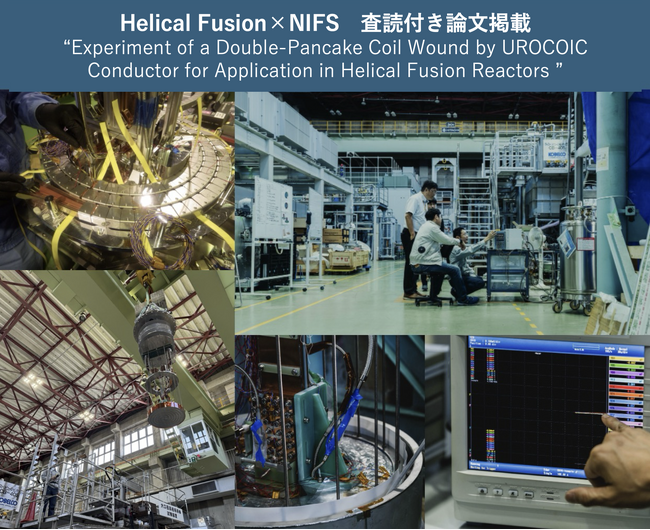 Helical Fusion、高温超伝導マグネット技術の重要マイルストーンに関する共同研究成果が国際学術誌に掲載