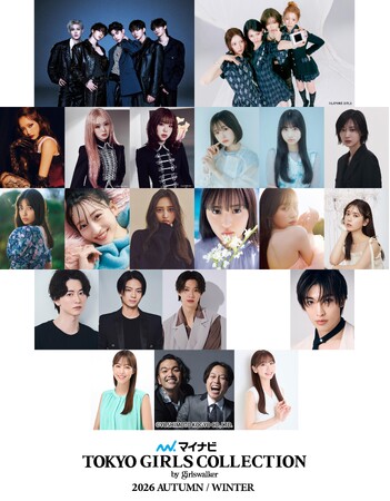 【マイナビ TGC 2026 A/W】AND2BLEが国内大型ファッションイベント初出演決定！メインモデルには山下美月、ME:IのSUZU、TSUZUMIに加えて、乃木坂46の豪華メンバーが大集結！