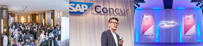 コンカー、バックオフィス部門向けイベント「SAP Concur Fusion Exchange 2026 Virtual」を9月7日より開催