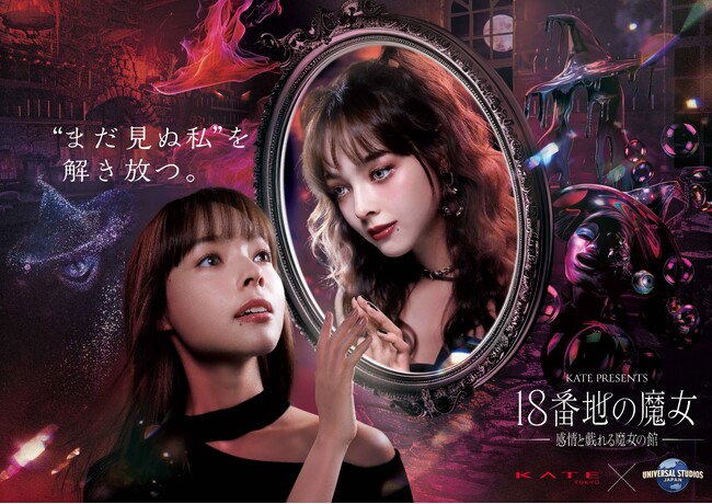 いよいよ今週末開催！KATE×USJ共創アトラクションの世界観を体験できるポップアップイベントが原宿に登場！