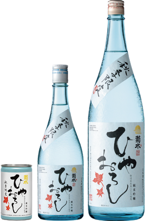 ひと夏寝かせた秋のごちそう酒。秋季限定「菊水 純米吟醸 ひやおろし」発売