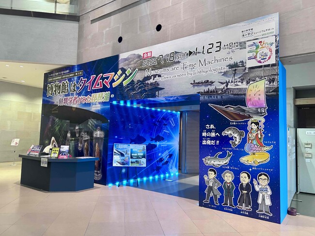 琵琶湖博物館30周年記念企画展示 入場者数5万人目前です!