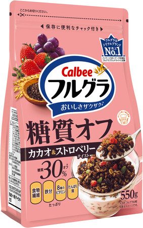 「フルグラ(R)糖質オフ」シリーズが進化！糖質30％オフ（※1）で、カカオのコクがアップした『フルグラ(R)糖質オフ カカオ＆ストロベリーテイスト』