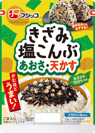 かけてサクッと、混ぜてしっとり！「きざみ塩こんぶ あおさ・天かす」2026年9月1日（火）より新発売