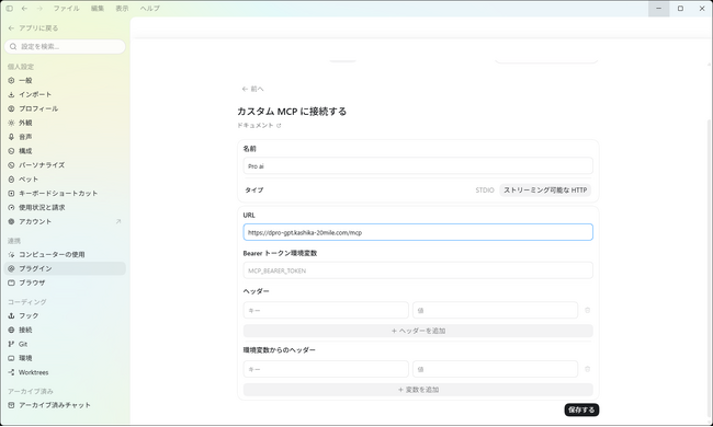 DProの広告データ分析から画像・動画制作まで、Codex／Claude Codeなどでつなぐ「Pro ai MCP」を提供開始