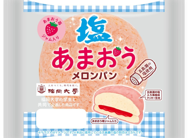 【福岡大学】企業と協働して開発した商品を学生自ら販売（9/1）