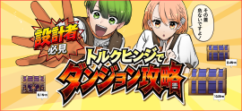 メインイメージ(左:フリス/主人公、右:モーディー/ヒロイン) メインイメージ(左:フリス/主人公、右:モーディー/ヒロイン)