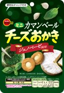 ミニカマンベールチーズおかきジェノベーゼ風味CH_正面 ミニカマンベールチーズおかきジェノベーゼ風味CH_正面