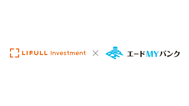 LIFULL InvestmentがエードMYバンクと業務提携　LIFULL 不動産クラウドファンディングにて　第1号ファンドを2026年9月2日12:00から募集開始