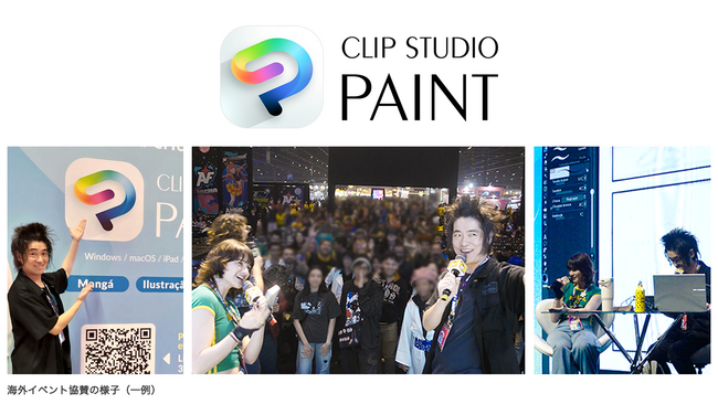 セルシス、中南米での「CLIP STUDIO PAINT」の展開を加速　ブラジル・アルゼンチンのコミック・アニメイベントに協賛